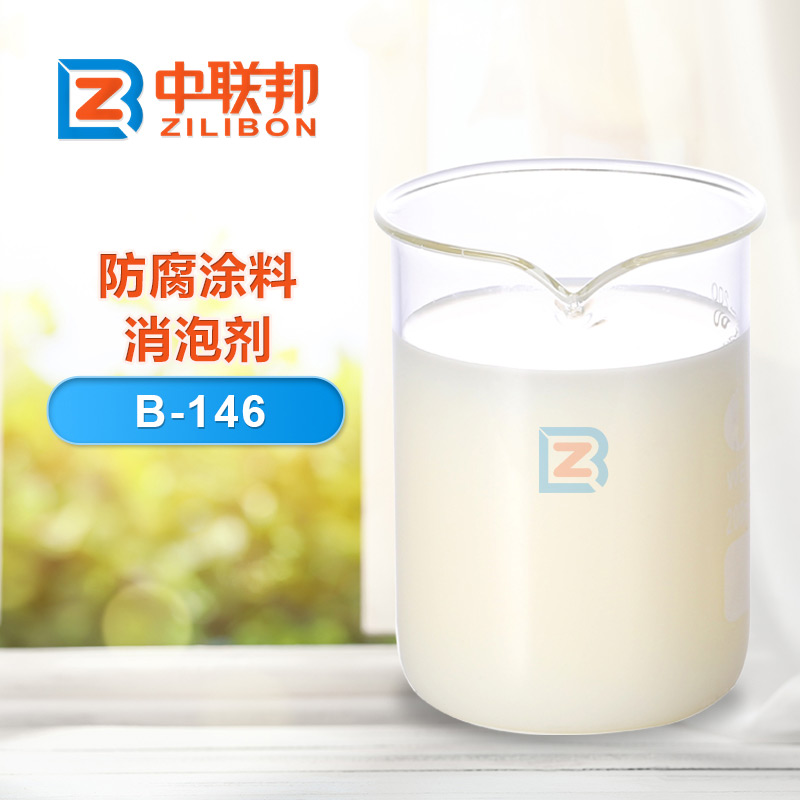 防腐涂料消泡劑的產(chǎn)品圖